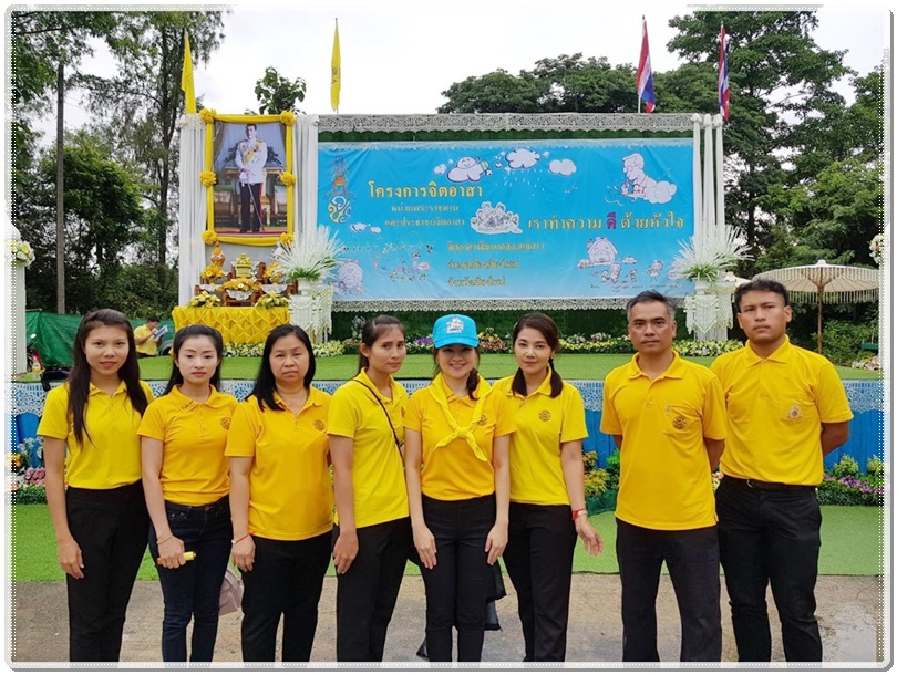 สำนักงานบังคับคดีจังหวัดเชียงใหม่ เข้าร่วมโครงการจิตอาสา “เราทำความ ดี ด้วยหัวใจ”